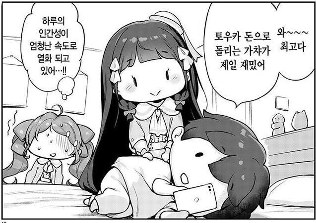 로리밥에서 진짜 광기라고 느낀점_1.jpg