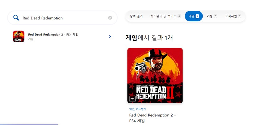 레데리1 플스5에 없나요?_1.png