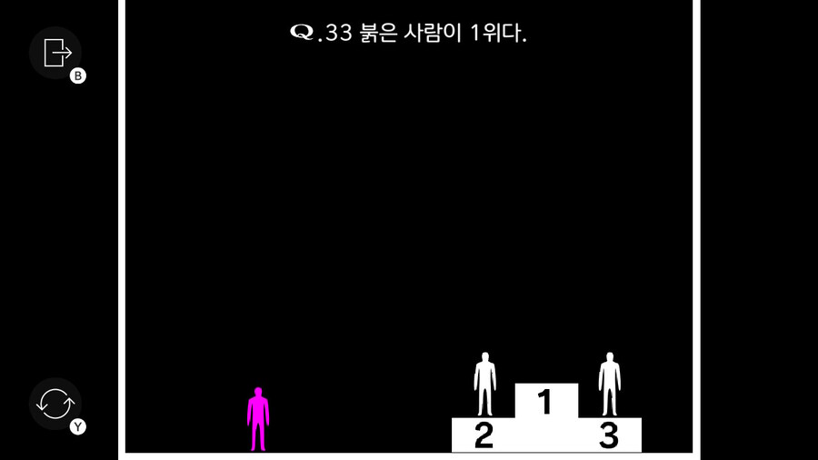 Qremastered) QUATERNARY 2 후반부 공략_3.jpg