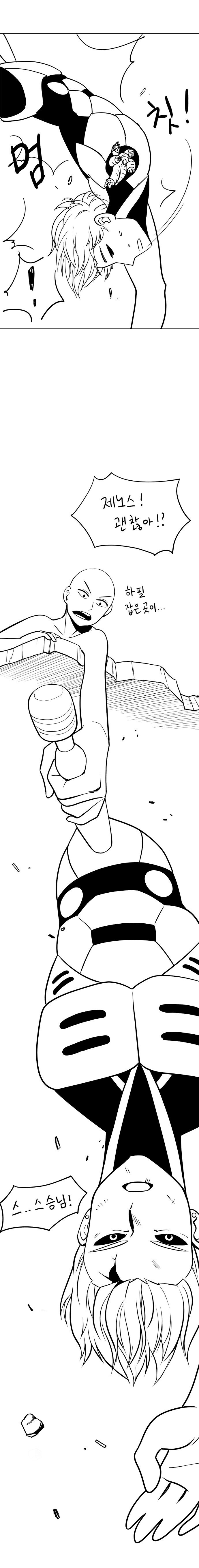 후1방)새벽 세시에 올리는 원펀맨 만화.manhwa_7.jpg