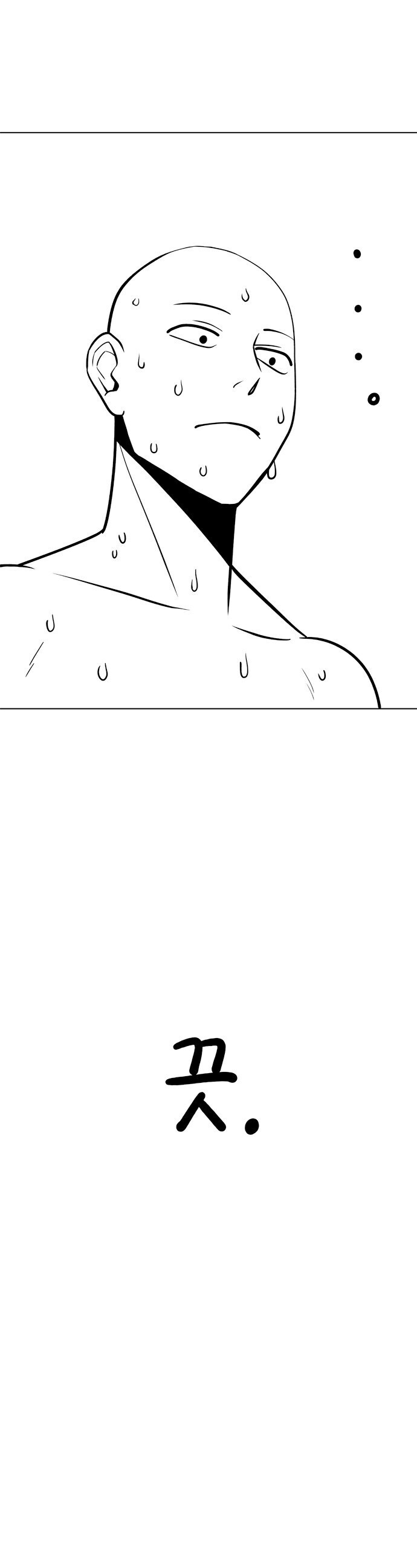 후1방)새벽 세시에 올리는 원펀맨 만화.manhwa_9.jpg