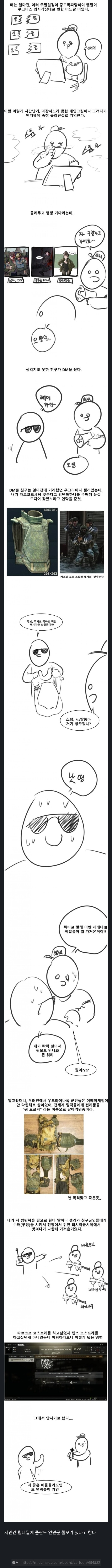 요즘 십덕들이.게임 굿즈를 구매하는 방법. manga_1.jpg