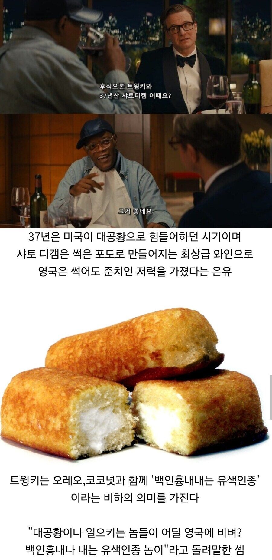 킹스맨)스파이랑 흑막이 서로 멕이는 장면_4.jpg
