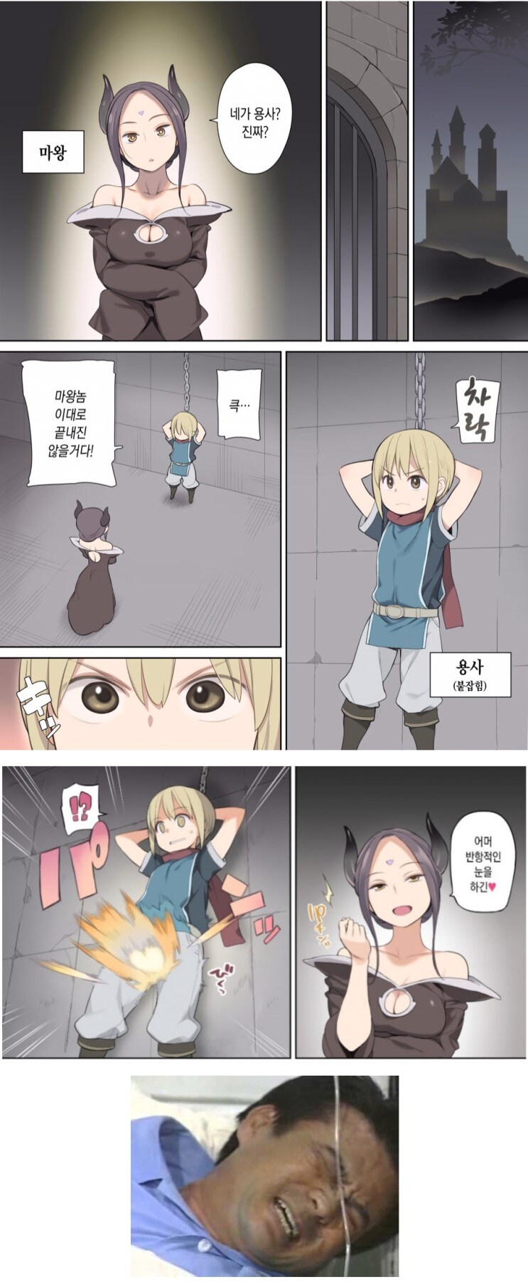 19) 마왕에게 붙잡혀 고문당하는 일만 남은 용사 . JPG_1.jpg
