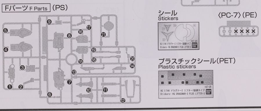 HG 1/144 드라고나 3 리프터 3 장비 타입 해외 리뷰_7.jpg
