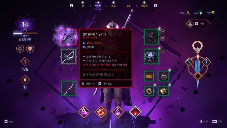 베일가드) 코르도바 이쑤씨개 꼭 먹어라_1.png