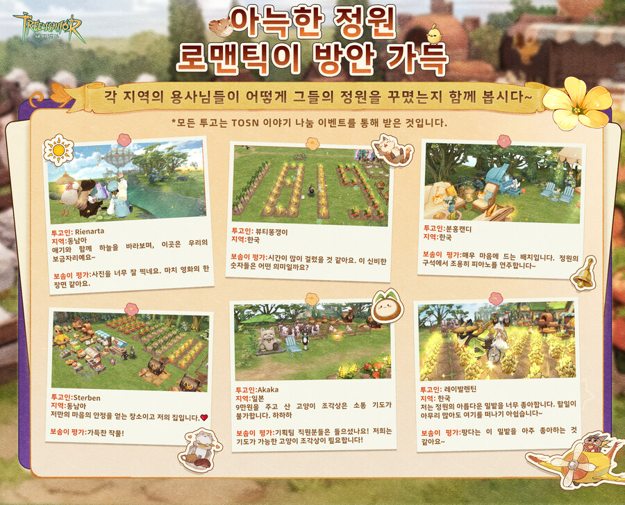 TOSN모험 이야기 투고 내용 전시_1.jpg