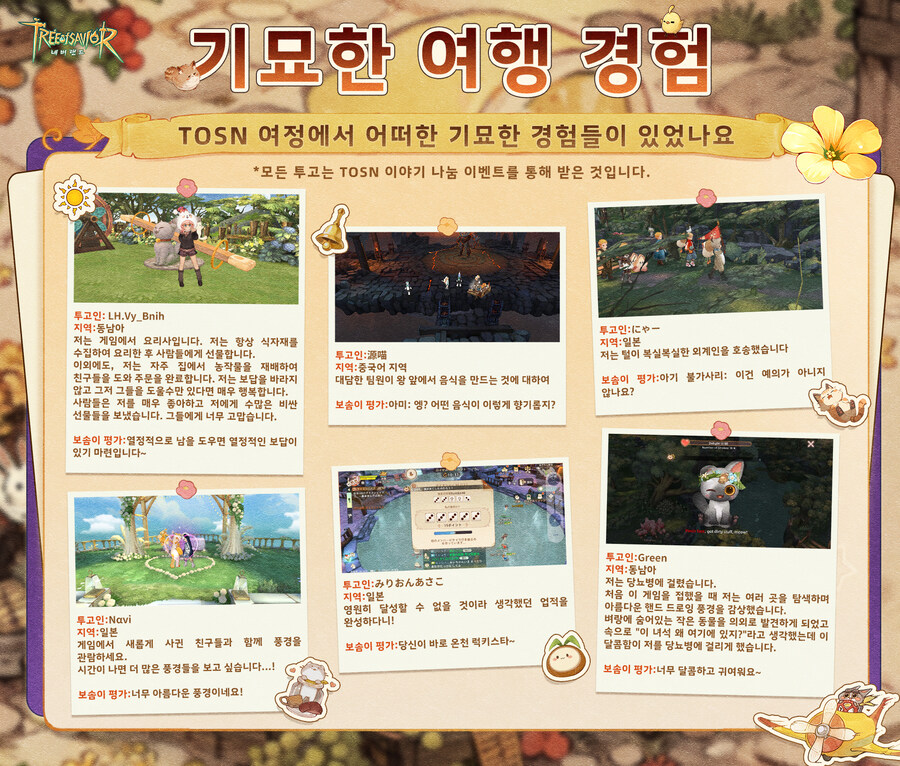 TOSN모험 이야기 투고 내용 전시_3.jpg