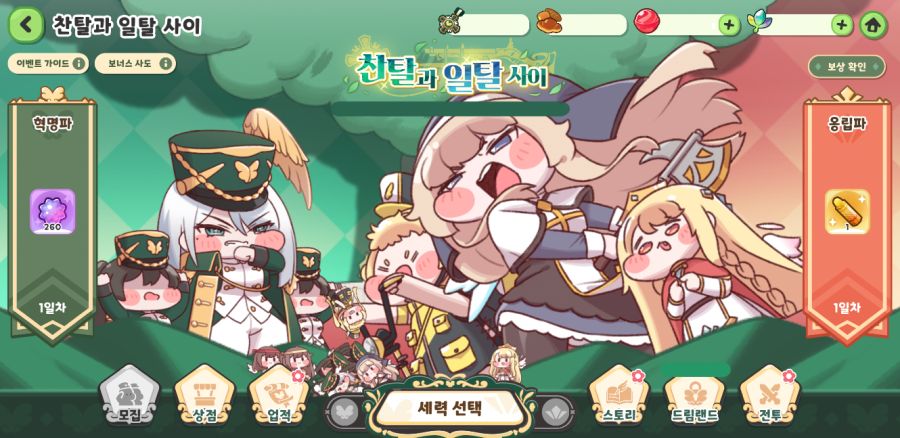 트릭컬 테마극장 찬탈과 일탈 사이 오픈 예정 안내(~11월 21일)_2.png