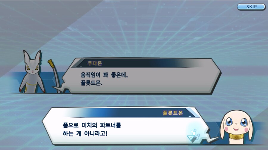 시즌 1 - 8장 : 진화를 목표로! 플롯트몬, 맹훈련!_105.jpg