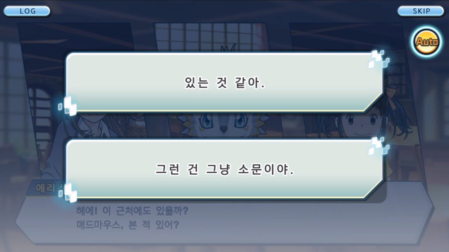 시즌 1 - 9장 : 유령을 무찌르자! 우정 진화, 가트몬!_32.jpg