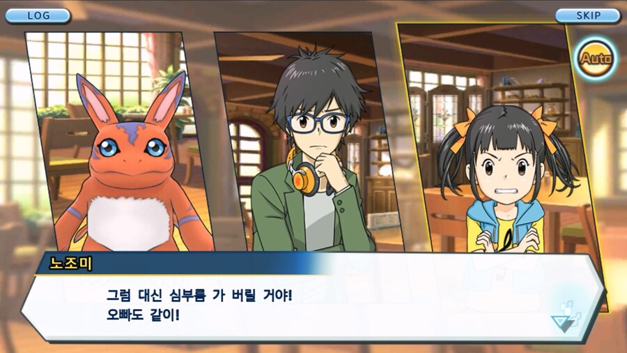 시즌 1 - 9장 : 유령을 무찌르자! 우정 진화, 가트몬!_42.jpg