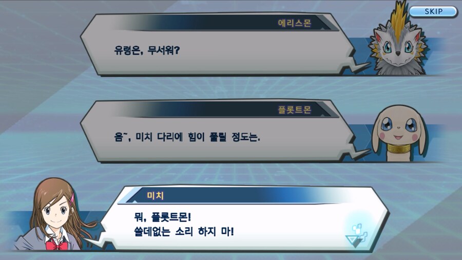 시즌 1 - 9장 : 유령을 무찌르자! 우정 진화, 가트몬!_87.jpg