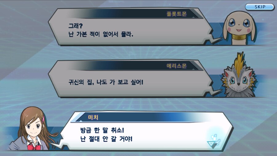 시즌 1 - 9장 : 유령을 무찌르자! 우정 진화, 가트몬!_138.jpg