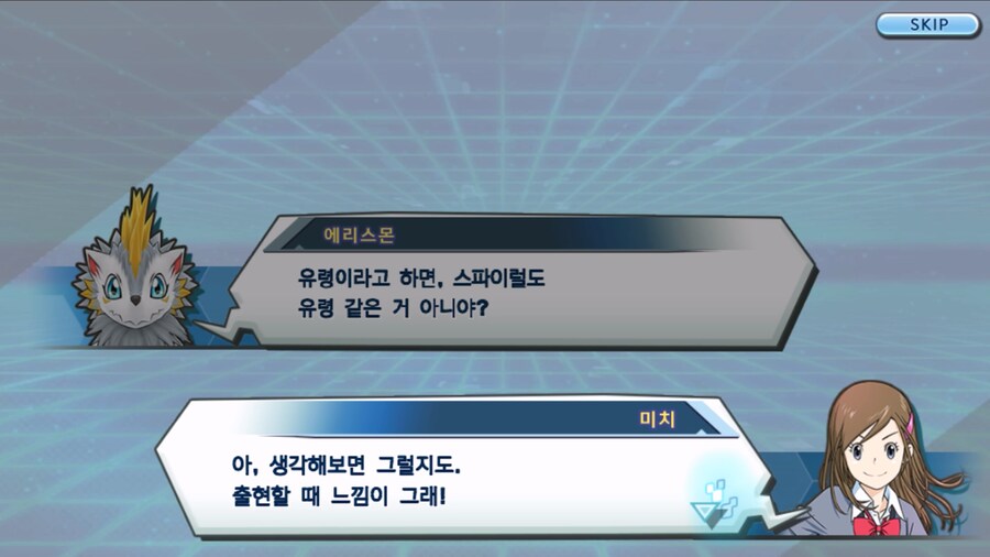 시즌 1 - 9장 : 유령을 무찌르자! 우정 진화, 가트몬!_140.jpg