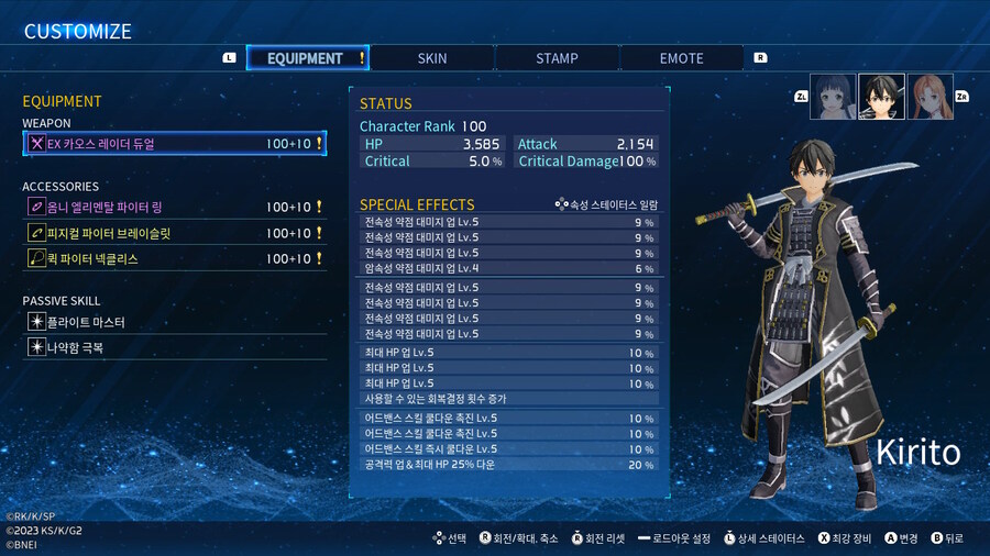 키리토랑 유이 졸업합니다_5.jpg