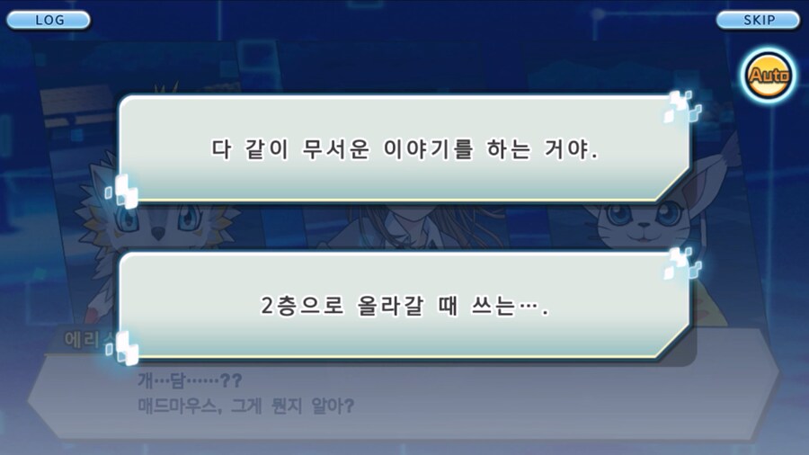 시즌 1 - 9장 : 유령을 무찌르자! 우정 진화, 가트몬!_254.jpg