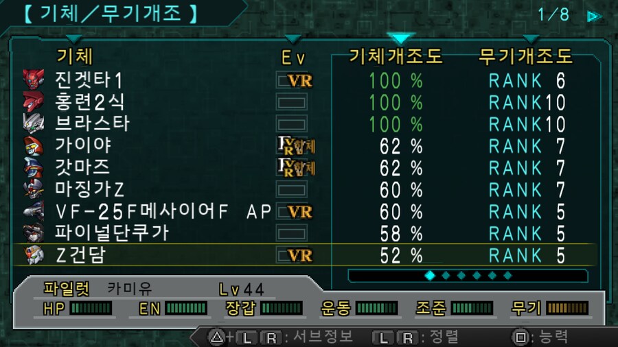 [트롬베] 슈로대 2차 Z 파계편 46화부터! 오늘 엔딩 보나!?_2.png