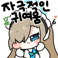 블루아카) 네가 좋다 소리쳐!_3.webp
