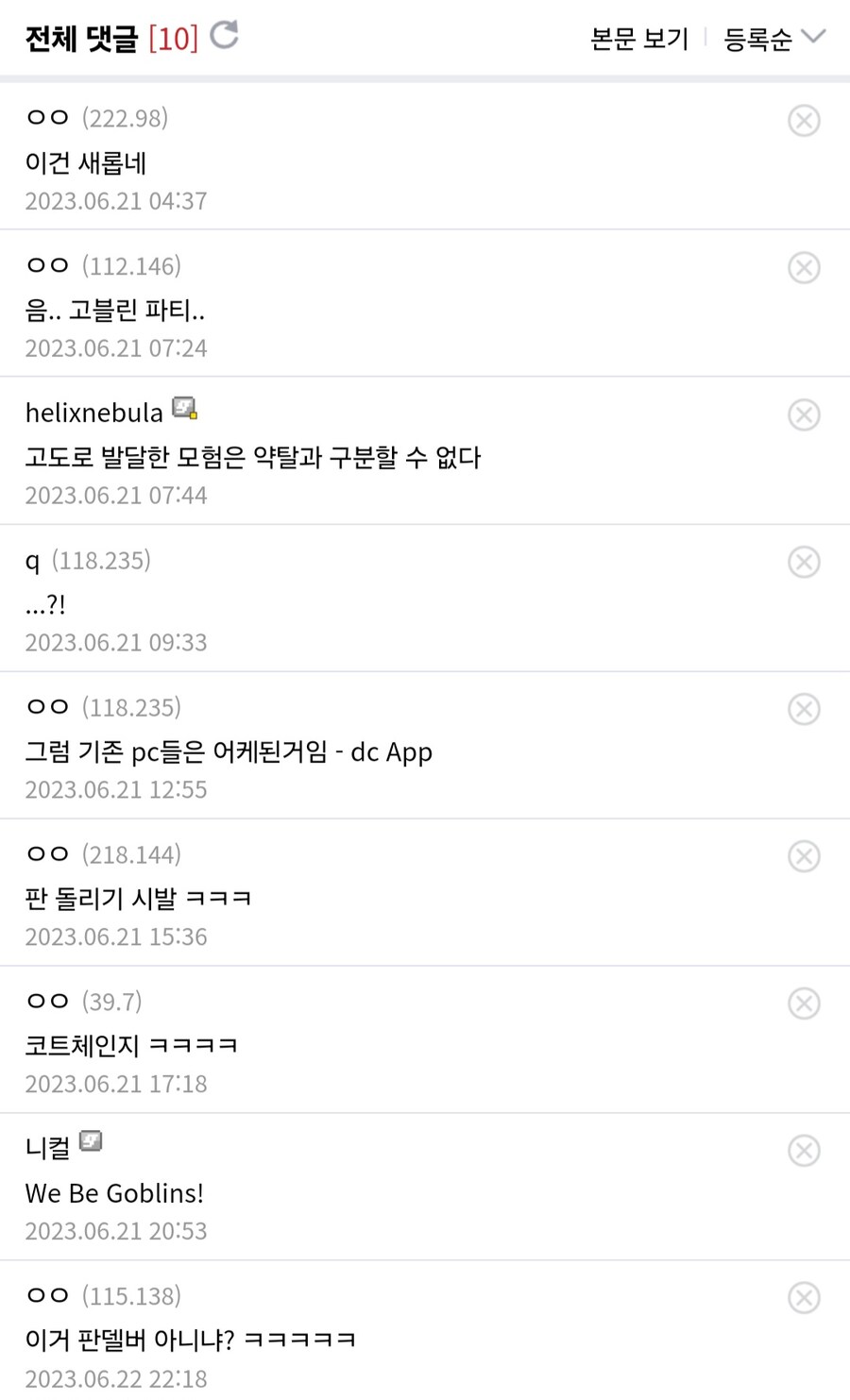 trpg) 파티가 고블린에게 전멸했을때의 대처법_2.jpg