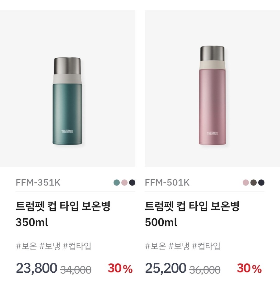 [써모스홈]트럼펫 컵 타입 보온병 500ml (25,200원/3만이상무배)_1.jpg