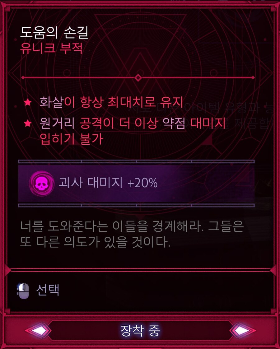 유니크템을 활용한 로그 쌍검 듀얼리스트 괴사 세팅_4.jpg