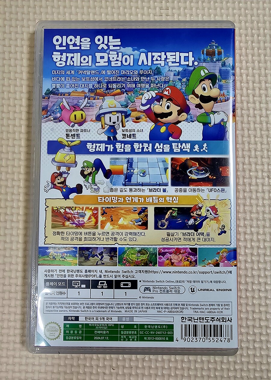 마리오&루이지 RPG 브라더십!_2.jpg