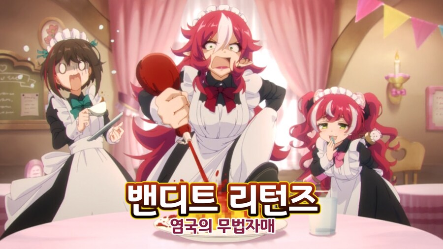 밴디트 리턴즈 번역_1.jpg