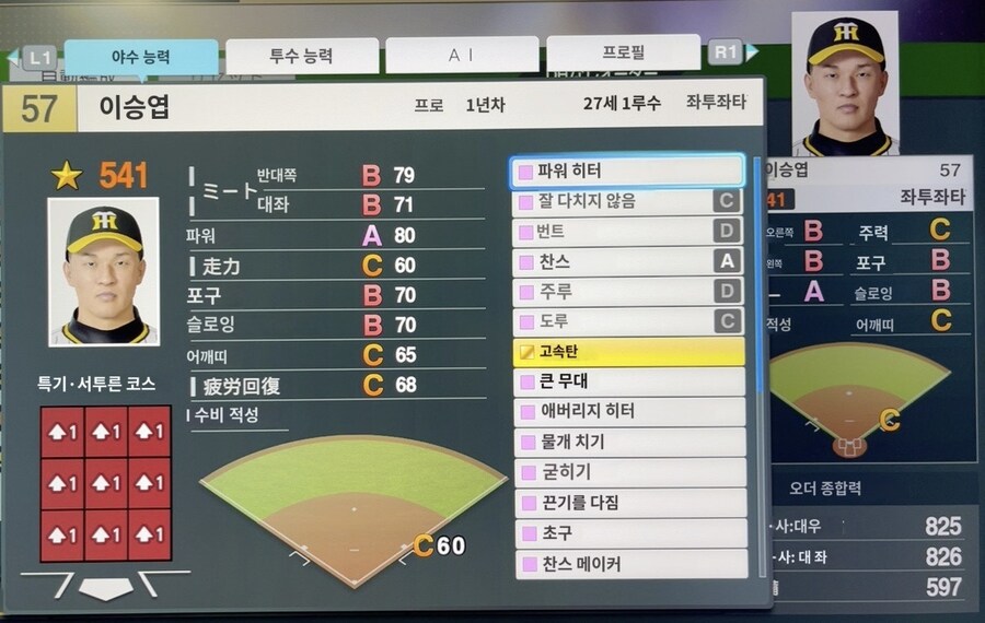 야쭝님께서 커마해주신 이승엽 만들어봤습니다._7.jpg