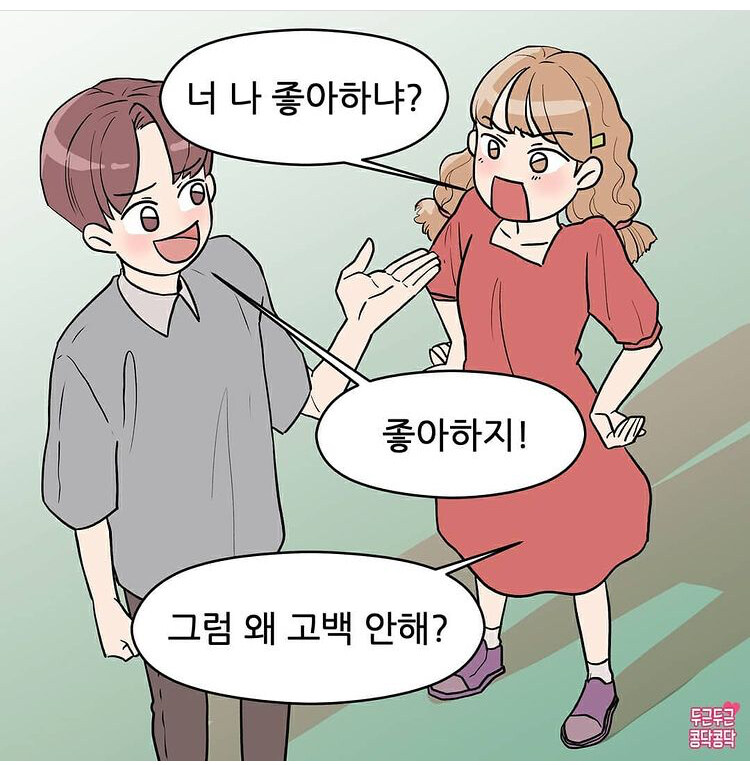 야 왜 나한테 사귀자고 말 안해?!.jpg_5.jpg
