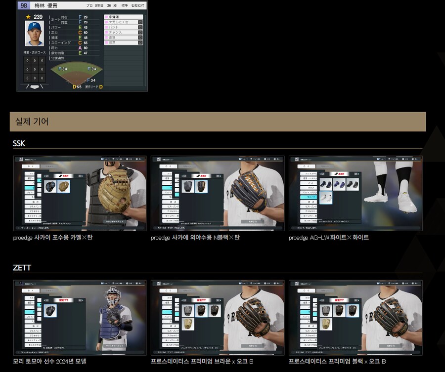 [공지] 11월 11일(월) 오전 10시 업데이트 예정(선수 및 장비 추가)_4.png