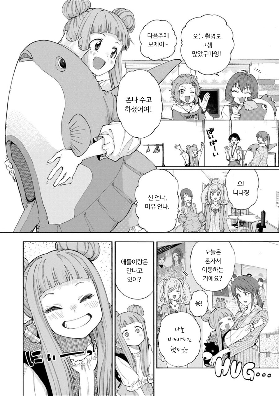 신데렐라걸즈U149 152화 아이돌_14.jpg