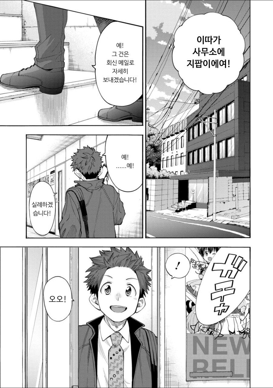 신데렐라걸즈U149 152화 아이돌_15.jpg