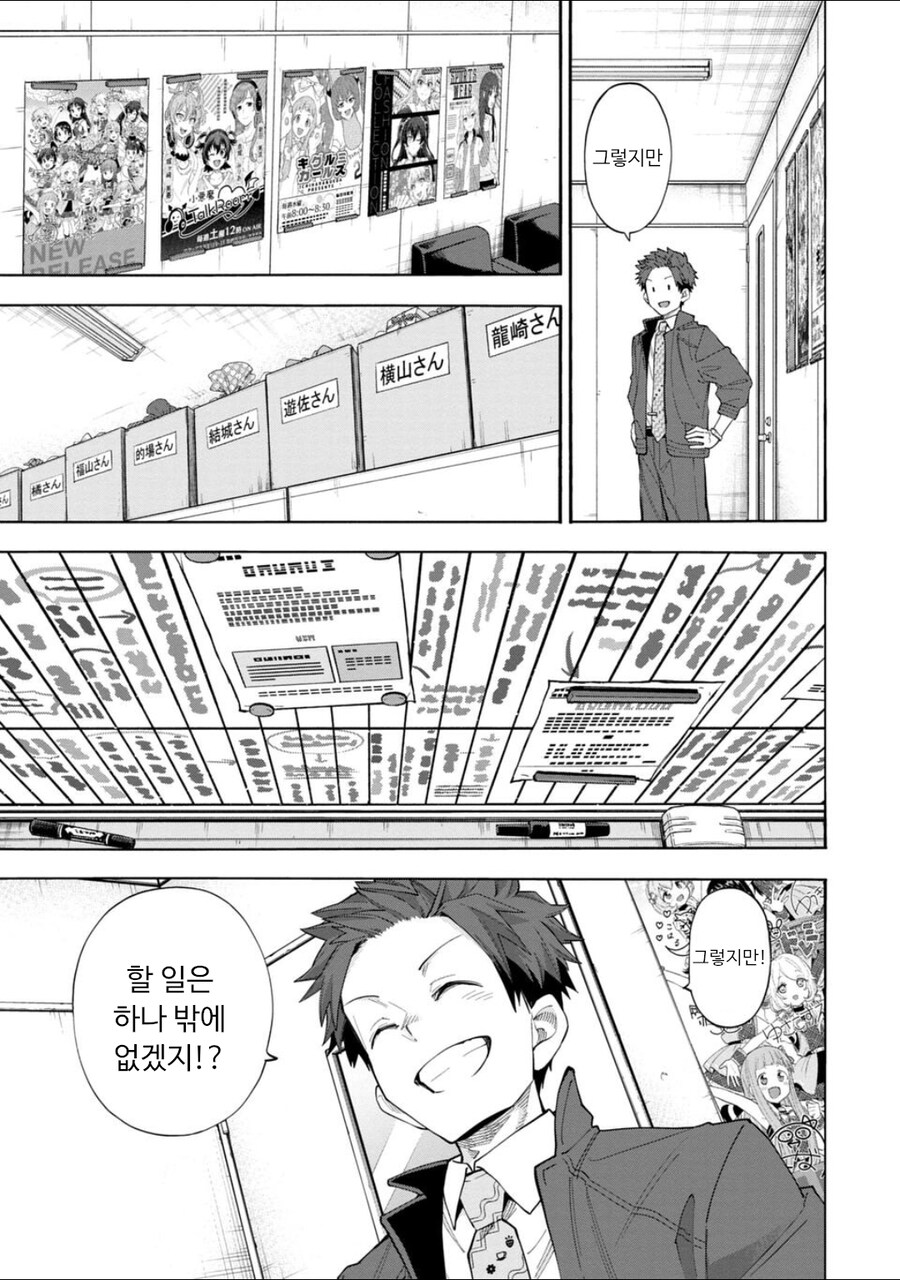 신데렐라걸즈U149 152화 아이돌_19.jpg