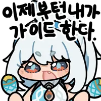 원신) 11시에 열릴 줄 알았는데 안 열리넹_1.webp