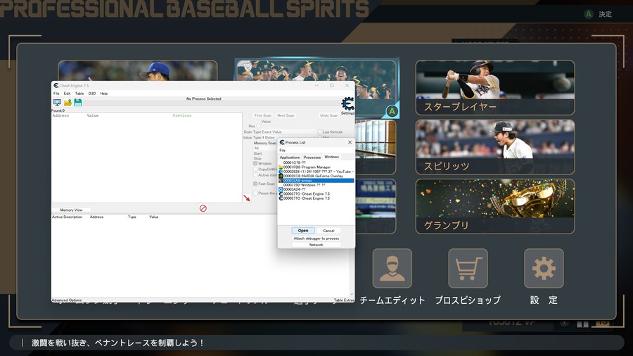 스팀판 치트엔진으로 올99 올특능 얻기_3.png