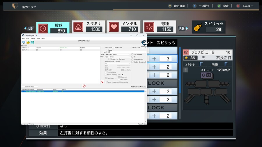 스팀판 치트엔진으로 올99 올특능 얻기_11.png