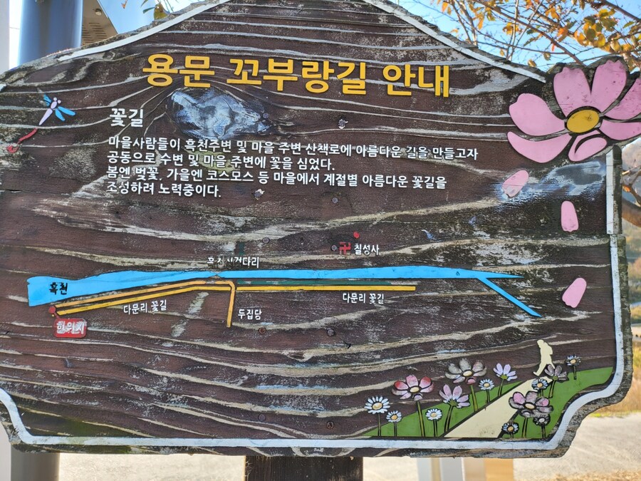 #양평,물소리길 6코스_3.jpg