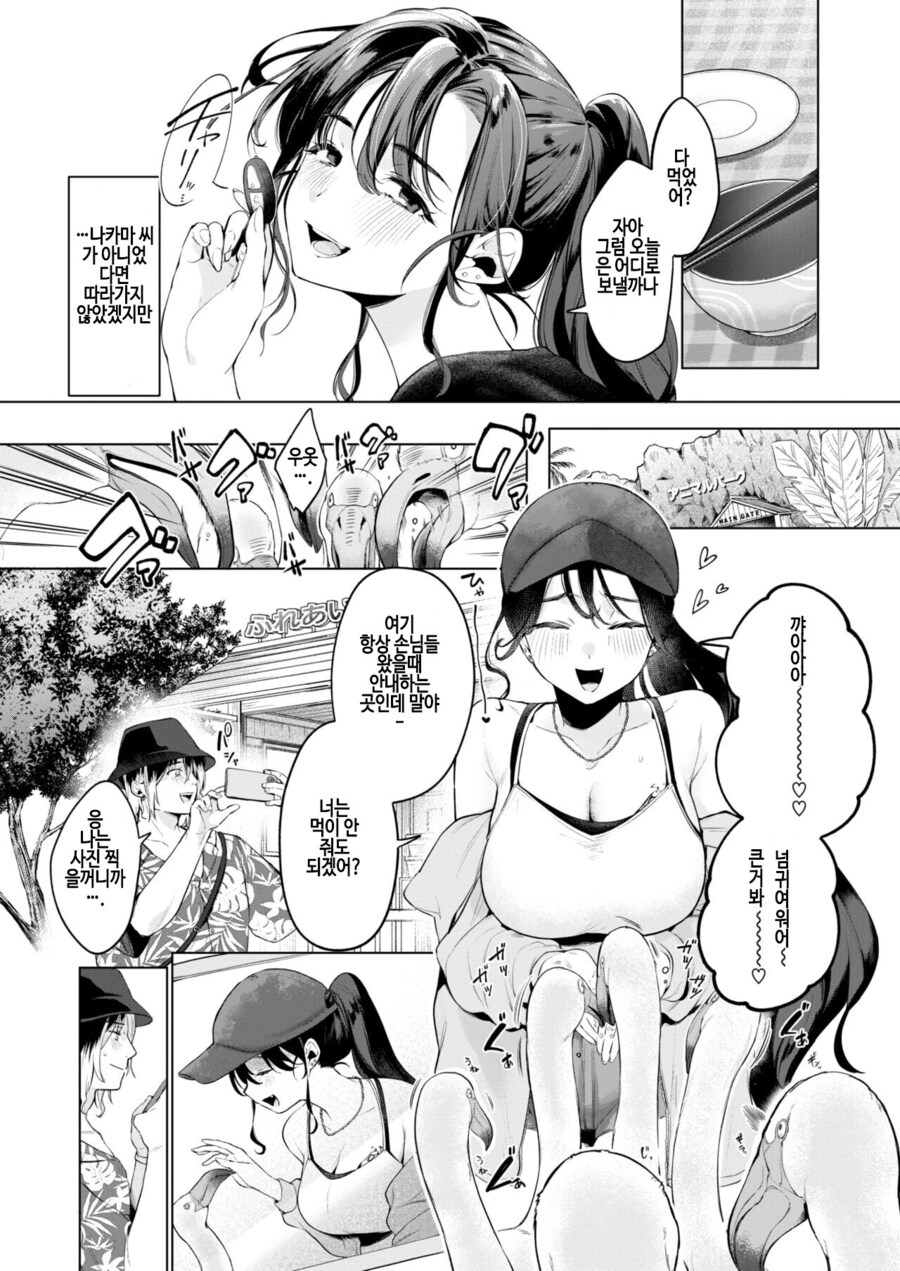 남국의 소녀에게 주워진.manhwa_4.jpg