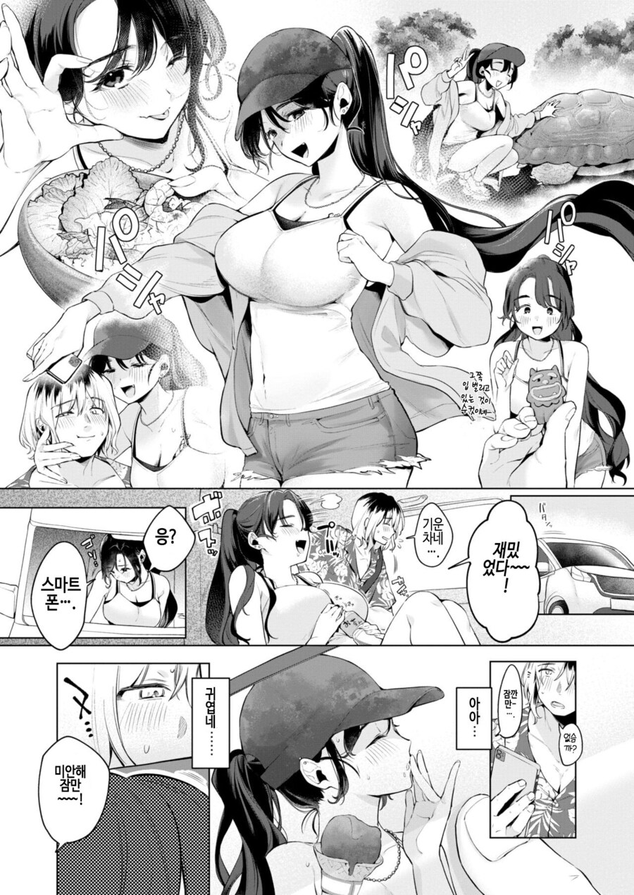 남국의 소녀에게 주워진.manhwa_5.jpg