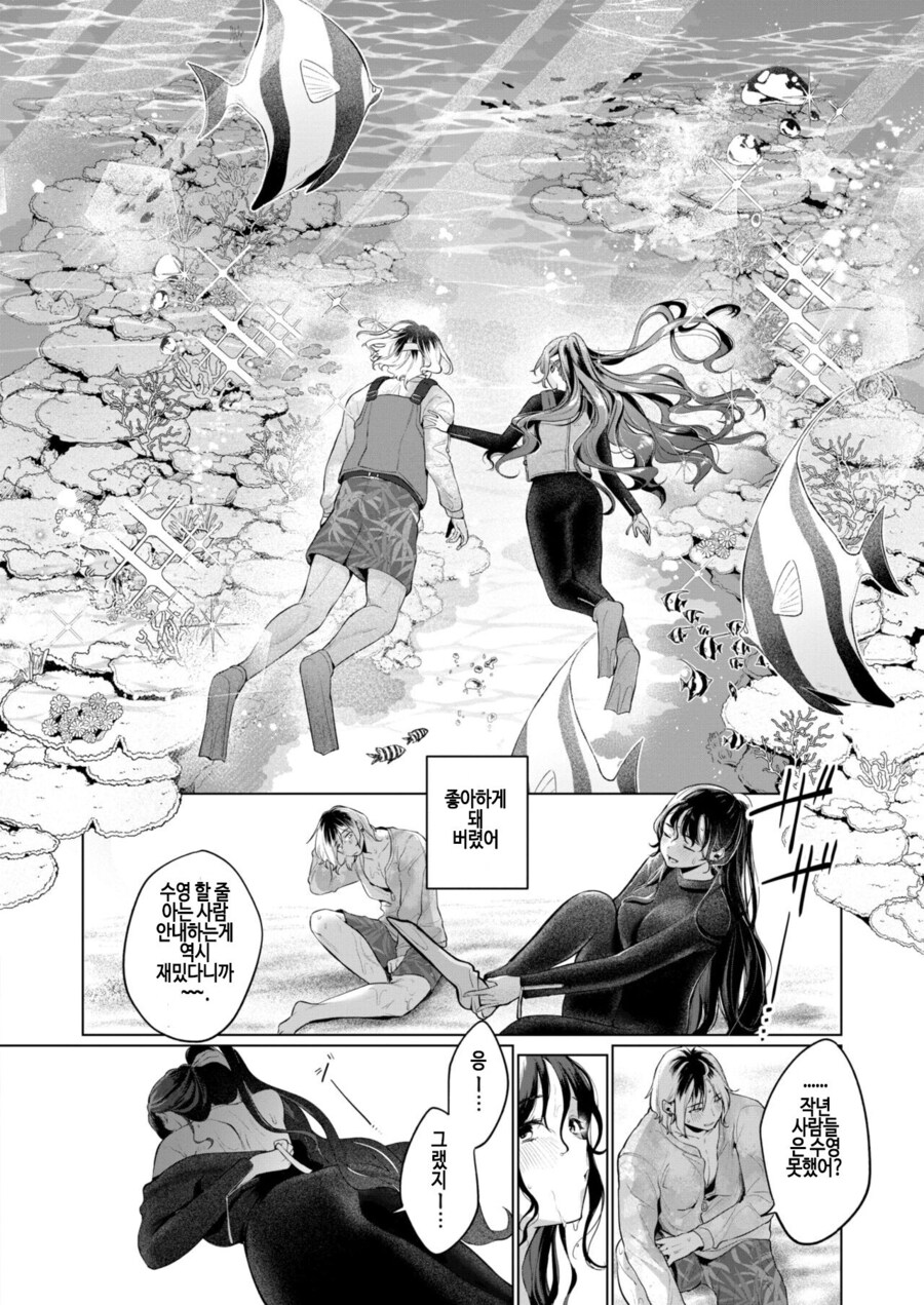 남국의 소녀에게 주워진.manhwa_8.jpg