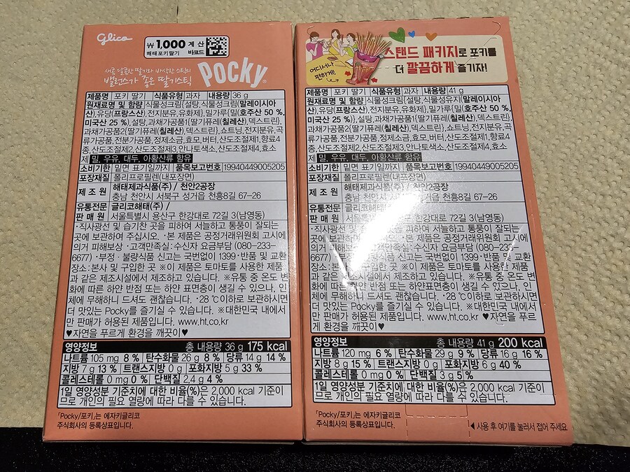 "다이소 과자는 왜 쌀까?" 직접 비교해봤습니다._2.jpg