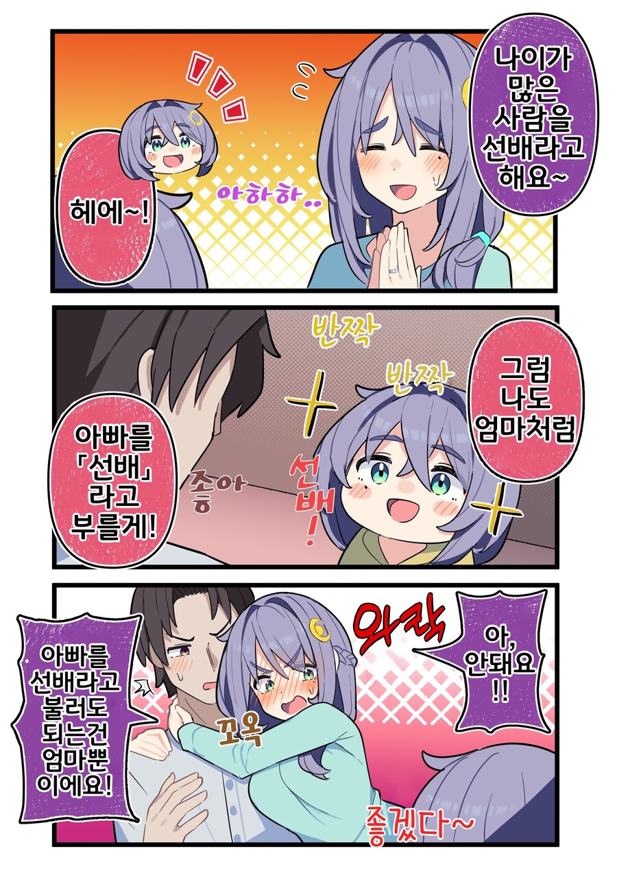 핫산) 쿨한 동급생의 OO년 후(전체 모음집).manhwa_378.jpg