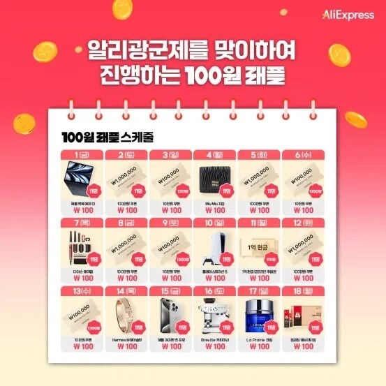 알리 11.11(월) 광군제 코드모음_1.jpg