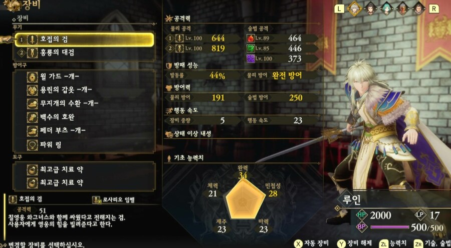 로맨싱 난이도 7영웅 잡았네요._5.jpg