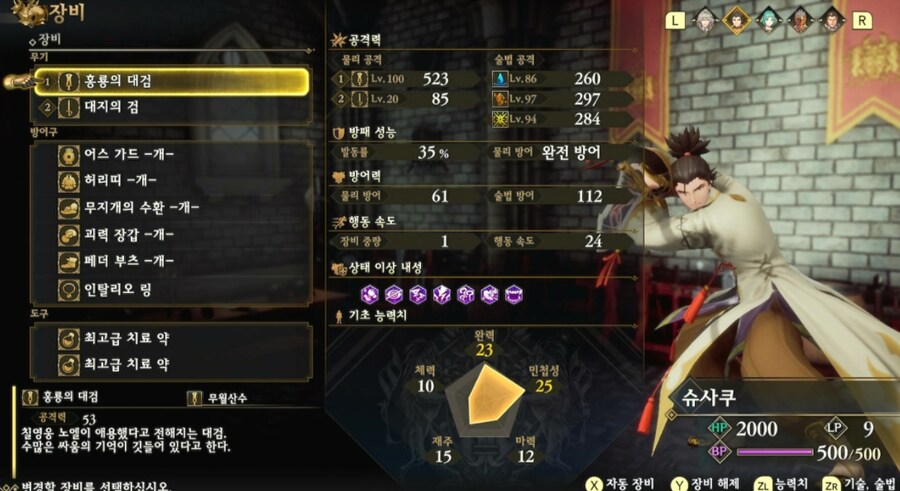 로맨싱 난이도 7영웅 잡았네요._6.jpg