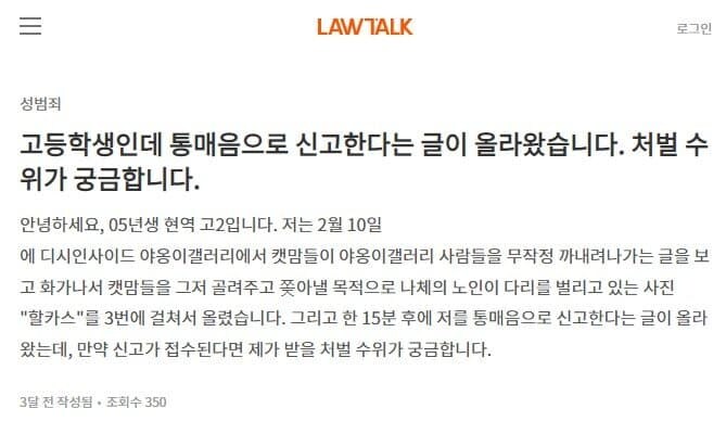 19) 홧김에 할카스 사진을 유포해서 경찰서갈까 두려운 고등학생의 사연.jpg_1.jpg