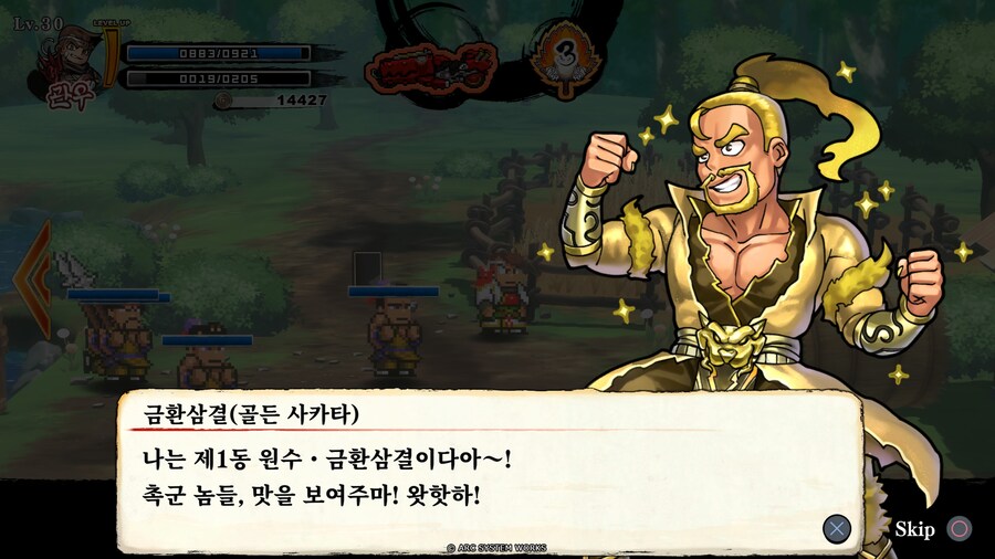 열혈삼국지 난세풍운 - 신 캐릭터들에 대한 이야기_39.jpg