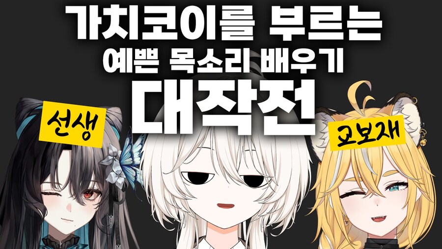 버미육) 버미육을 더욱 여성스럽게. 목소리 강의 컨텐츠_1.jpg