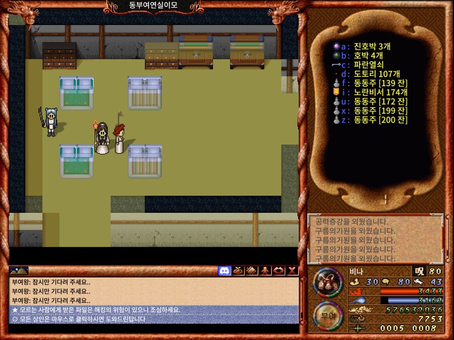 바람의나라 클래식 주술사 진짜 너무 힘들다_1.png